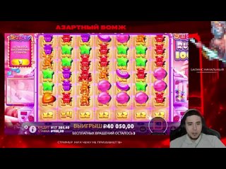 record bonus for rur 500,000 in sugar rush 1000 drives of the week